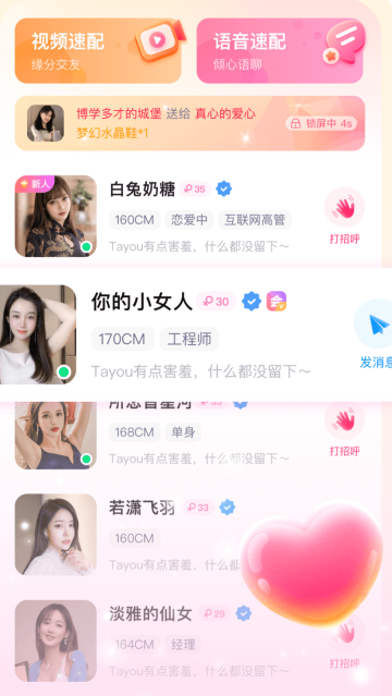 小手帕交友app 小手帕交友app