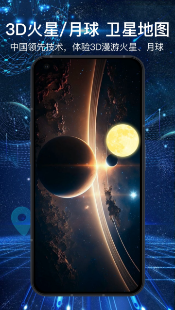 3Dȫ����ͼApp��Ѱ�