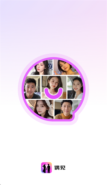 偶见app官方版 偶见app官方版