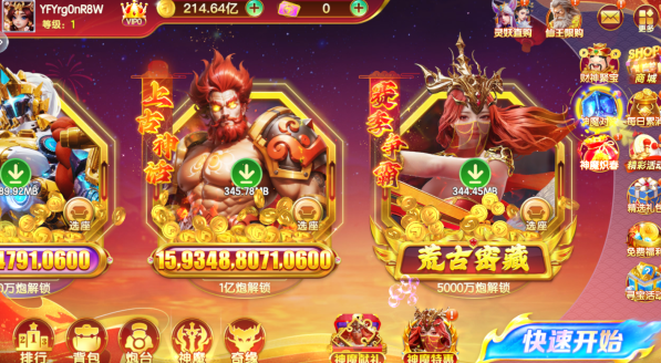 七七捕鱼10000炮版下载 七七捕鱼10000炮版下载