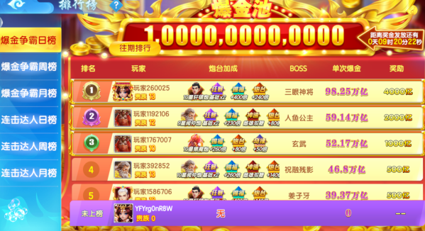 七七捕鱼10000炮版下载 七七捕鱼10000炮版下载