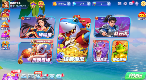 姚记捕鱼所有版本合集下载 姚记捕鱼所有版本合集下载