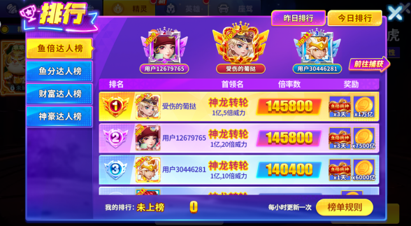 姚记捕鱼所有版本合集下载 姚记捕鱼所有版本合集下载