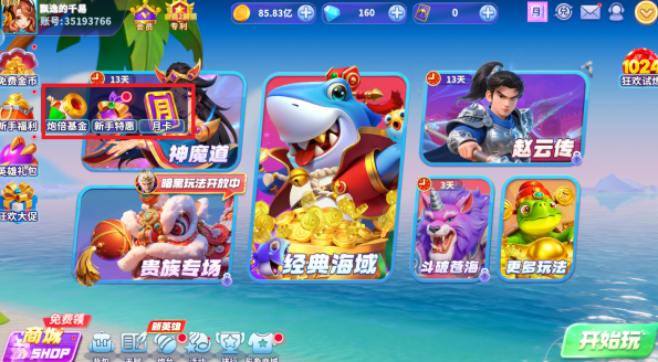 姚记捕鱼所有版本合集下载 姚记捕鱼所有版本合集下载