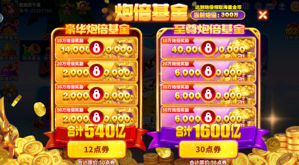 姚记捕鱼所有版本合集下载 姚记捕鱼所有版本合集下载