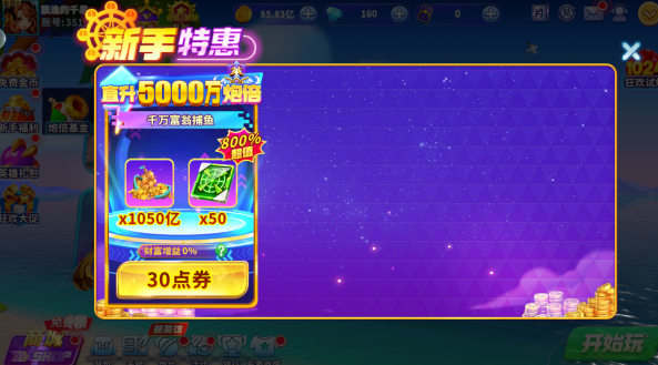 姚记捕鱼所有版本合集下载 姚记捕鱼所有版本合集下载