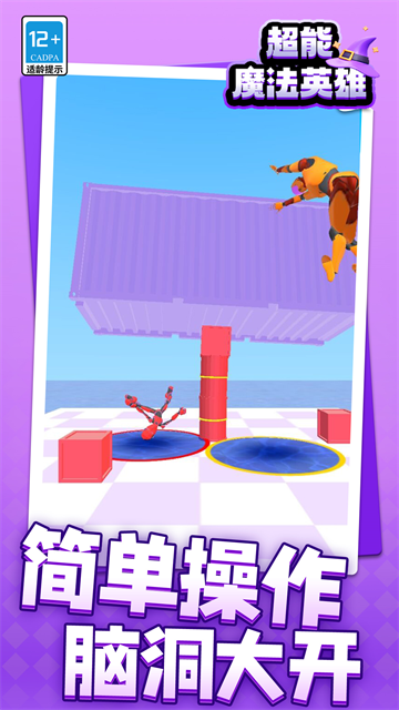 超能魔法英雄游戏 超能魔法英雄游戏