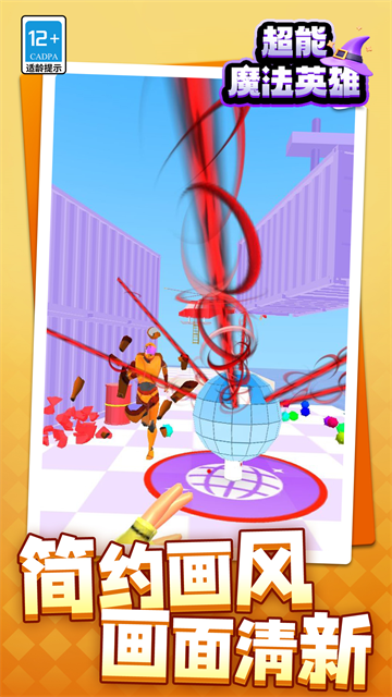 超能魔法英雄游戏 超能魔法英雄游戏