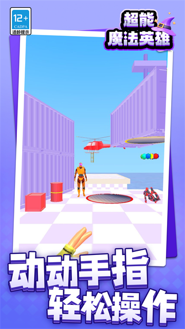 超能魔法英雄游戏 超能魔法英雄游戏