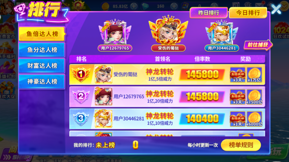 姚记捕鱼ios版下载 姚记捕鱼ios版下载