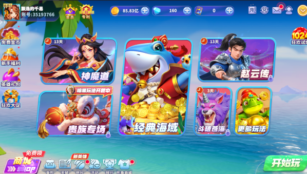 姚记捕鱼ios版下载 姚记捕鱼ios版下载