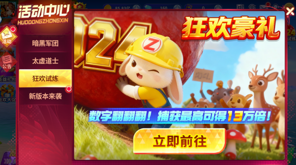 姚记捕鱼ios版下载 姚记捕鱼ios版下载