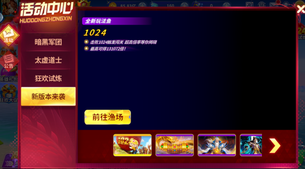 姚记捕鱼ios版下载 姚记捕鱼ios版下载