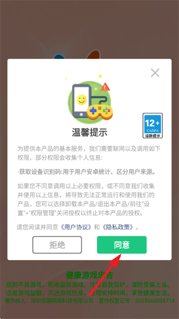 萌猫美食家官方版 萌猫美食家官方版