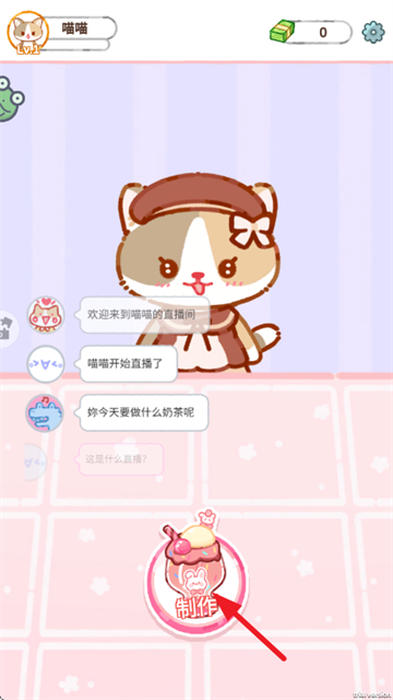 萌猫美食家官方版 萌猫美食家官方版