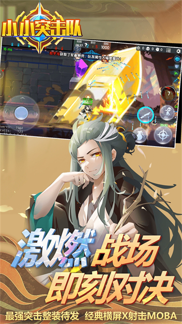 小小突击队腾讯版 小小突击队腾讯版