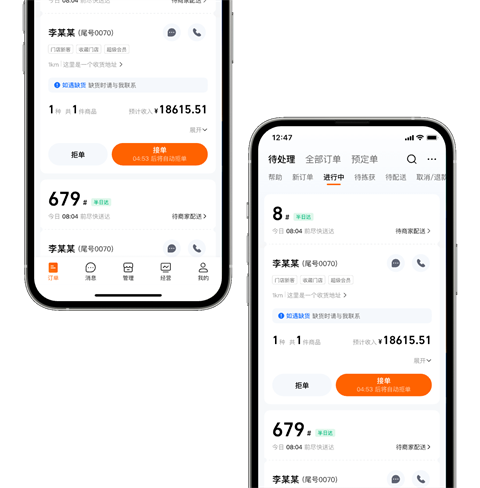 �Ա����������̼Ұ�app����