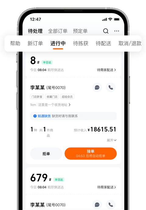 �Ա����������̼Ұ�app����