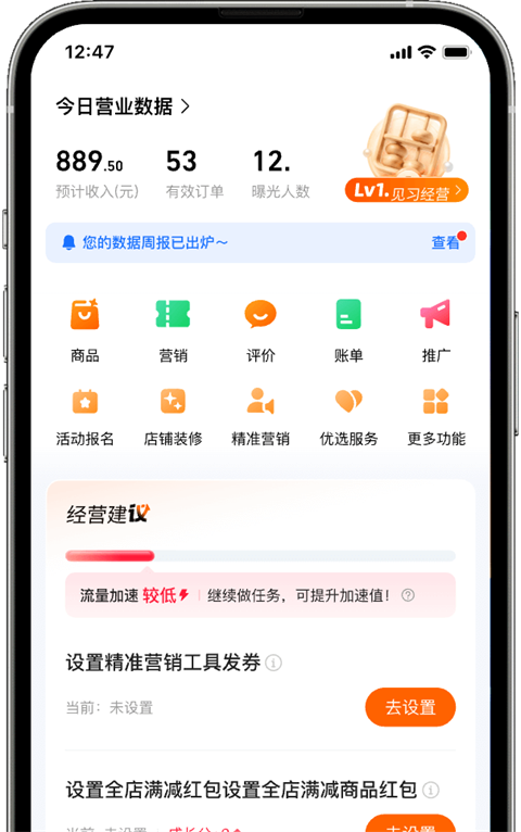 �Ա����������̼Ұ�app����