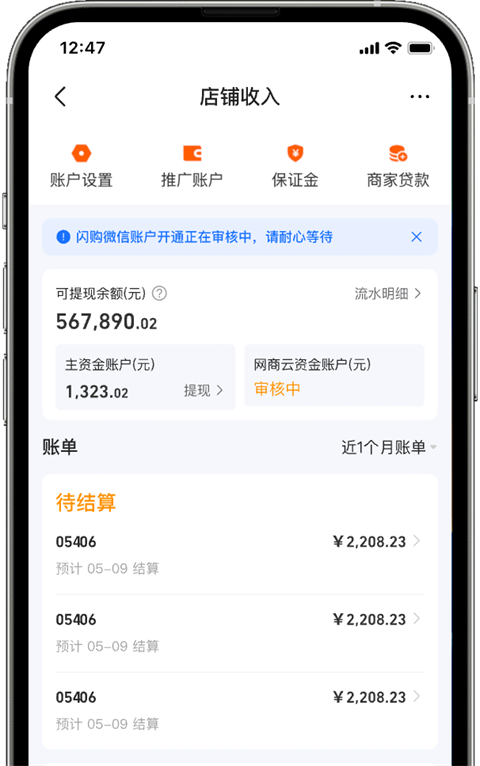 �Ա����������̼Ұ�app����