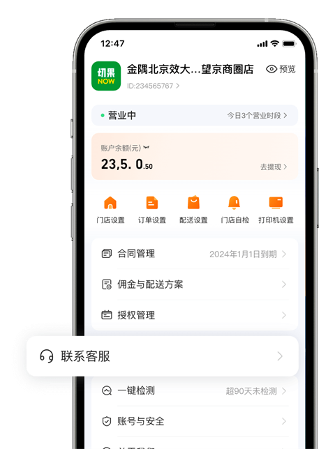 �Ա����������̼Ұ�app����