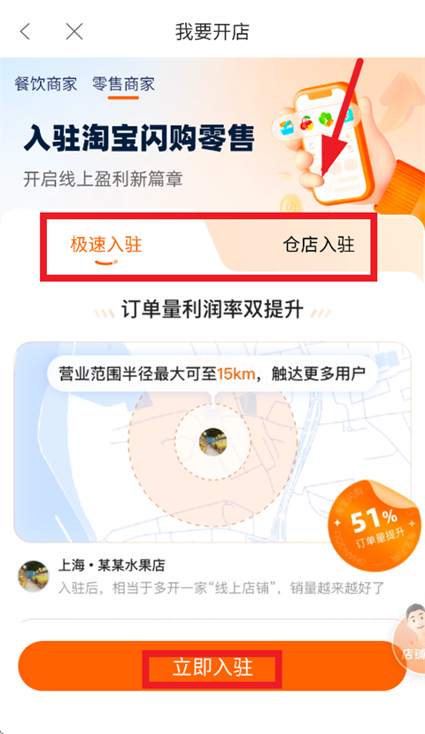 �Ա����������̼Ұ�app����