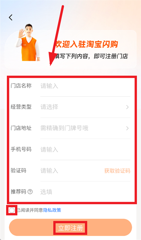 �Ա����������̼Ұ�app����