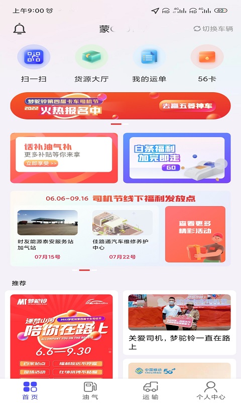 ������˾����app���°�