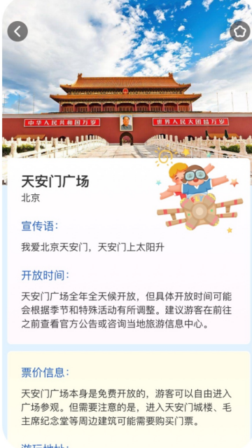 �����������app