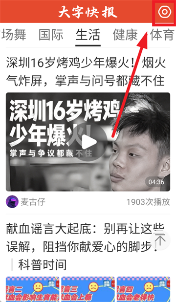 大字快报app 大字快报app