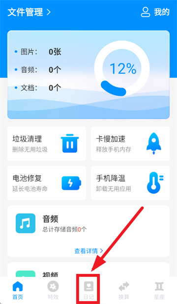 �����ļ�����app