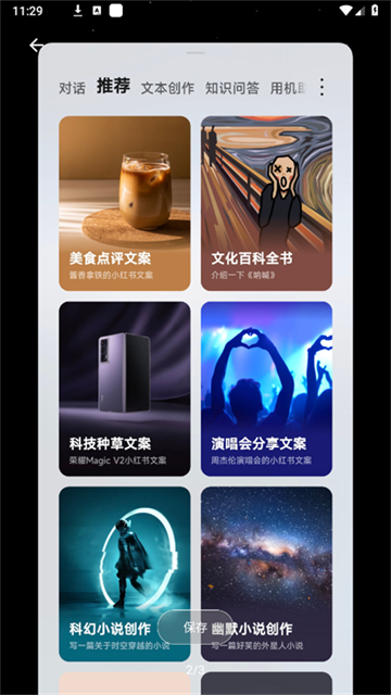 YOYO 助理app YOYO 助理app
