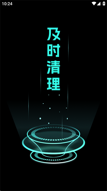 及时清理app 及时清理app