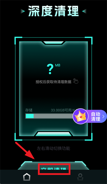及时清理app 及时清理app