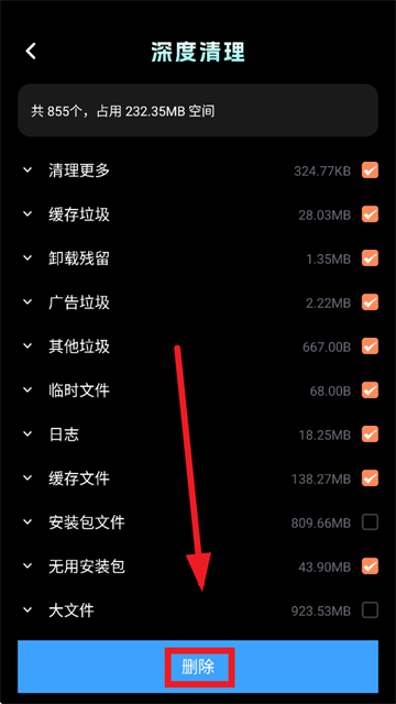 及时清理app 及时清理app