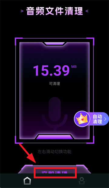 及时清理app 及时清理app