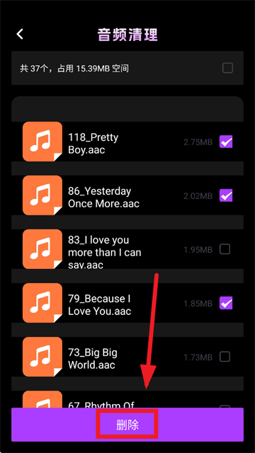 及时清理app 及时清理app