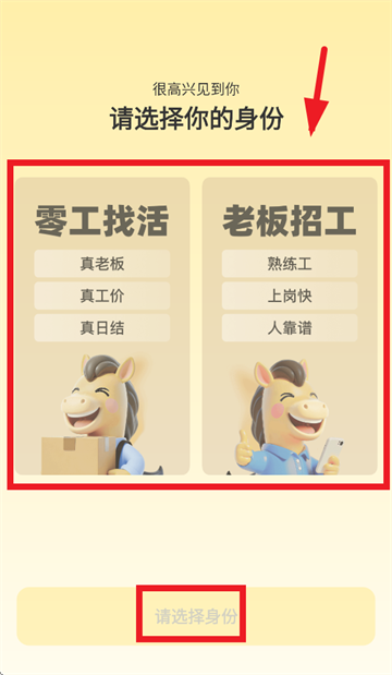 快马日结app 快马日结app