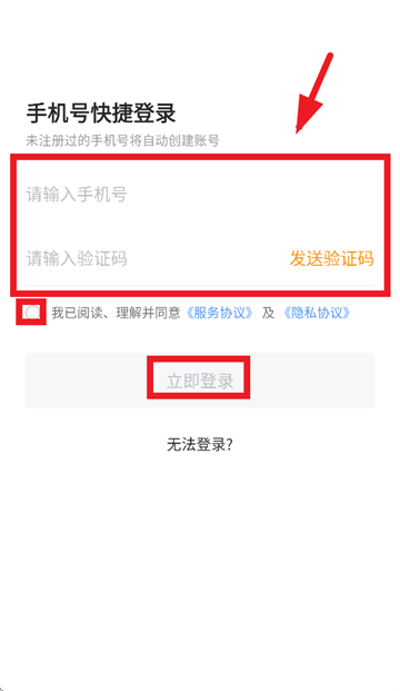 快马日结app 快马日结app