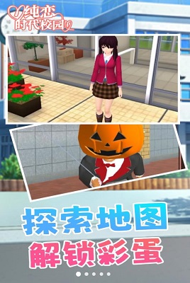 ����ʱ��У԰��׿��