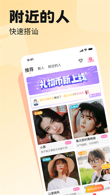 百恋交友聊天app 百恋交友聊天app
