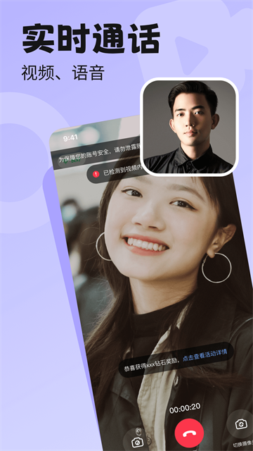 百恋交友聊天app 百恋交友聊天app