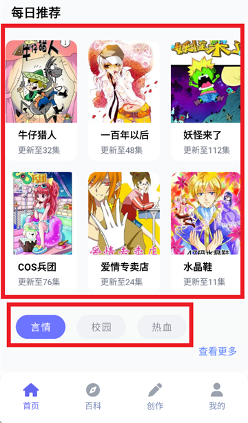 拷贝动漫乐园app 拷贝动漫乐园app