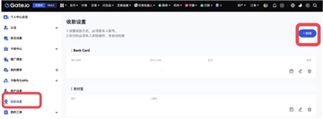 gate怎么绑定银行卡 gate交易所绑定银行卡教程 gate怎么绑定银行卡 gate交易所绑定银行卡教程