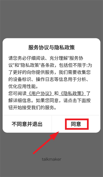 talkmaker���ذ�װ���