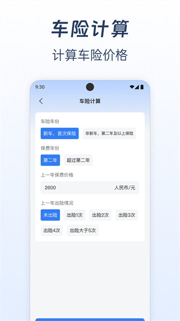 �������ձ��ۼ���app