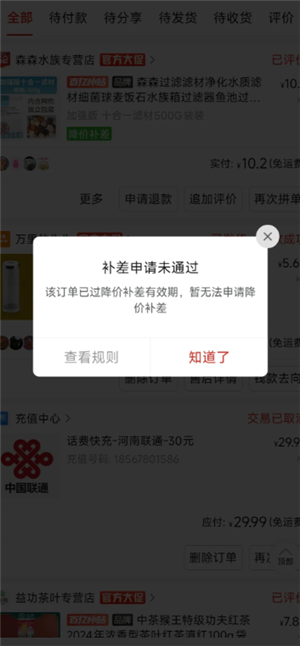 拼多多退差价怎么操作 拼多多退差价怎么到账多多了 拼多多退差价怎么操作 拼多多退差价怎么到账多多了