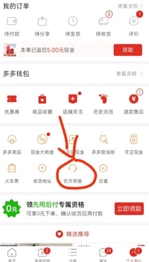 拼多多退差价怎么操作 拼多多退差价怎么到账多多了 拼多多退差价怎么操作 拼多多退差价怎么到账多多了