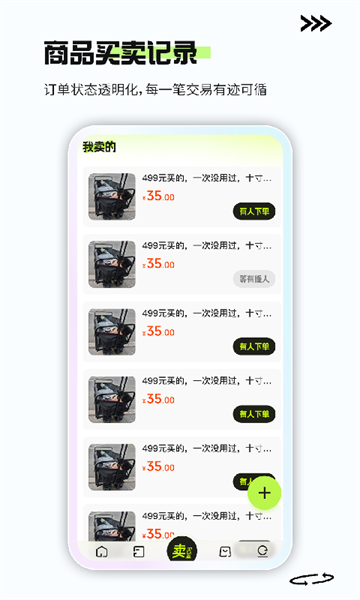 二手闲置交易平台app 二手闲置交易平台app
