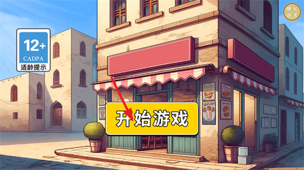 我做烤串贼溜游戏 我做烤串贼溜游戏